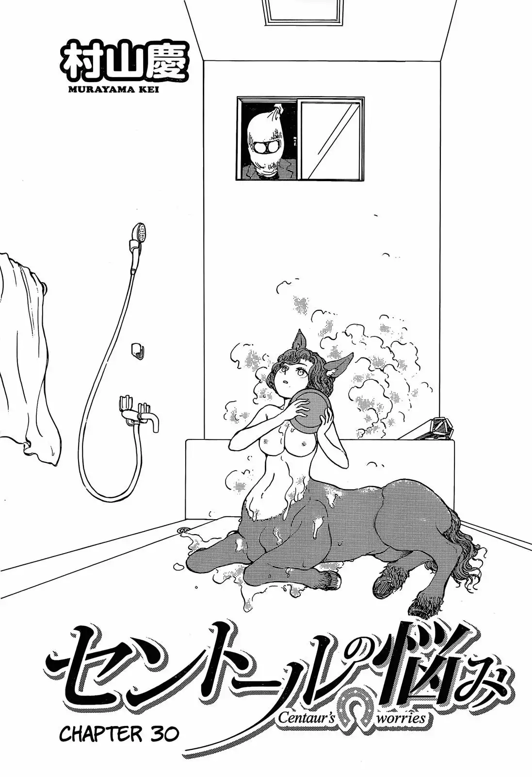 Centaur no Nayami Chapter 30 2